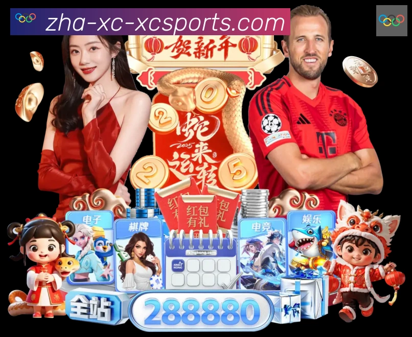 赛事专题整合